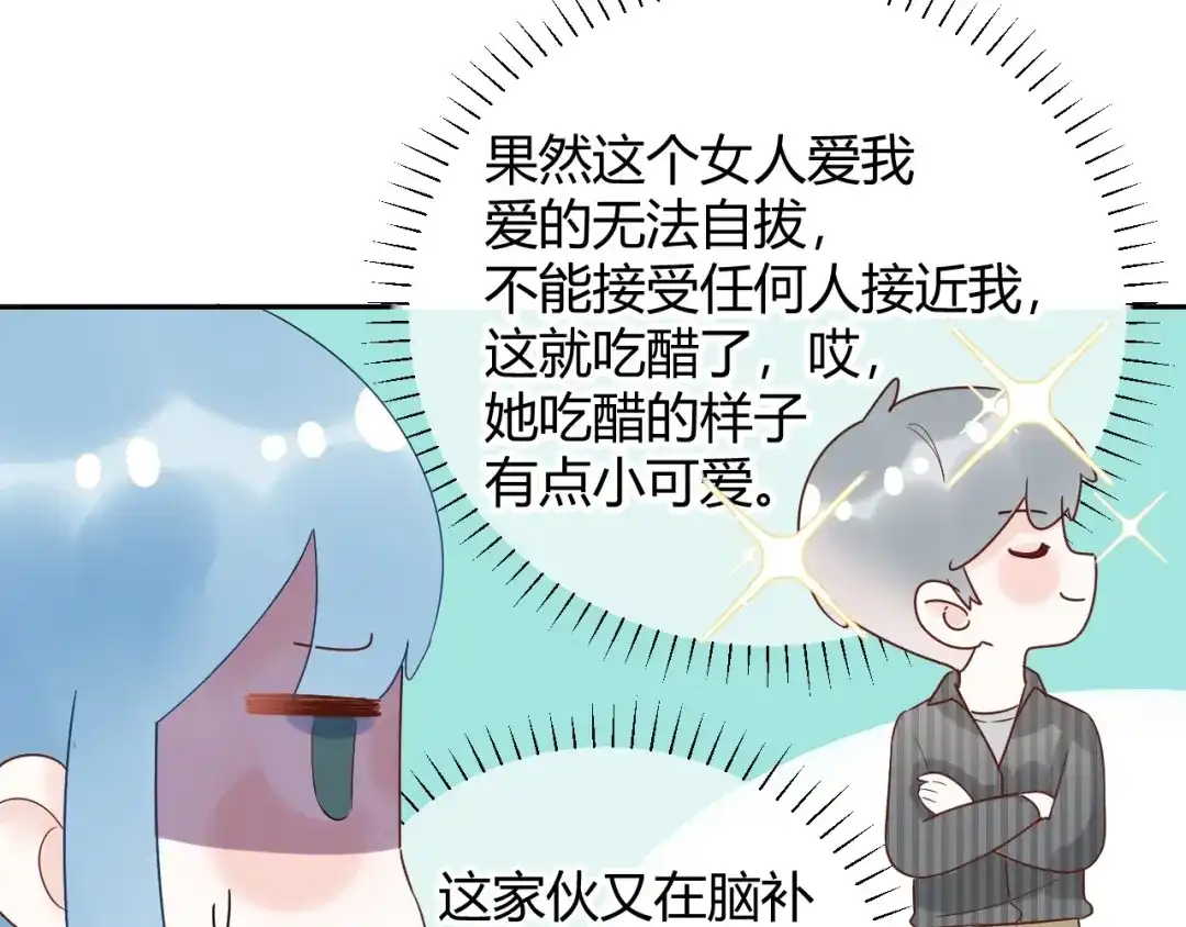 渣男都滚开 031 我们青梅竹马、指腹为婚 第65页