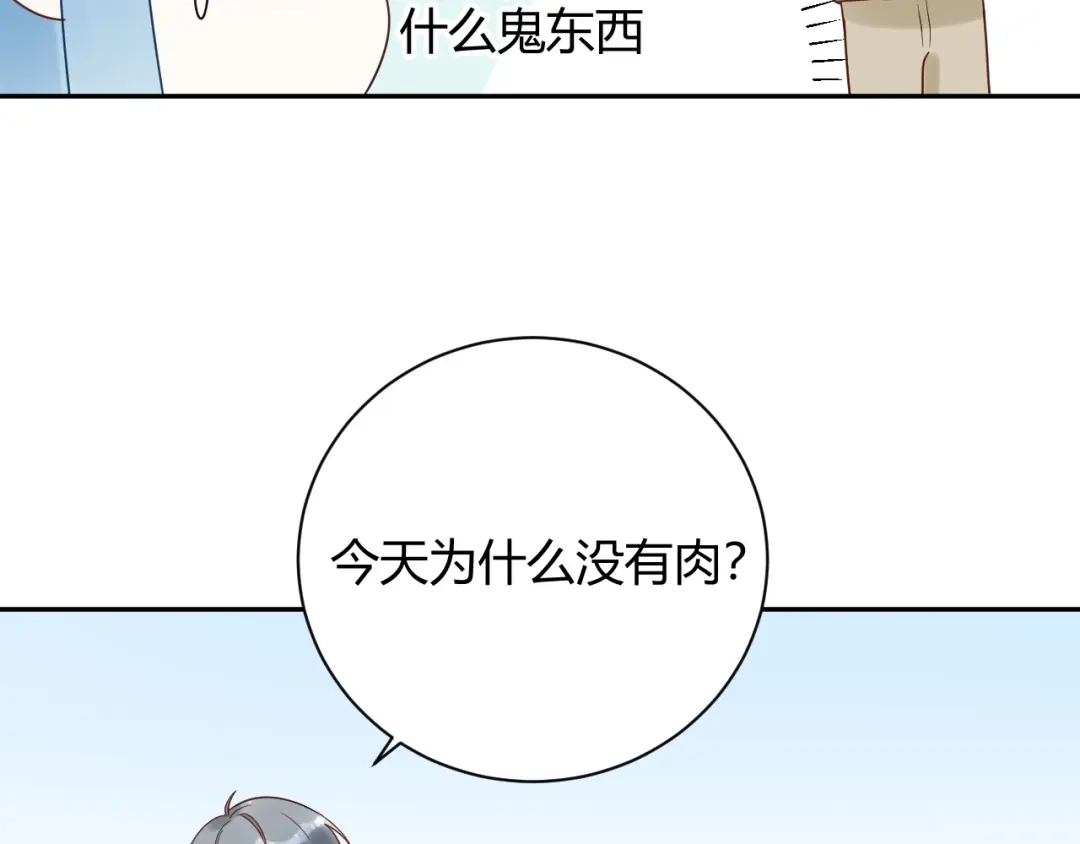 渣男都滚开 031 我们青梅竹马、指腹为婚 第66页