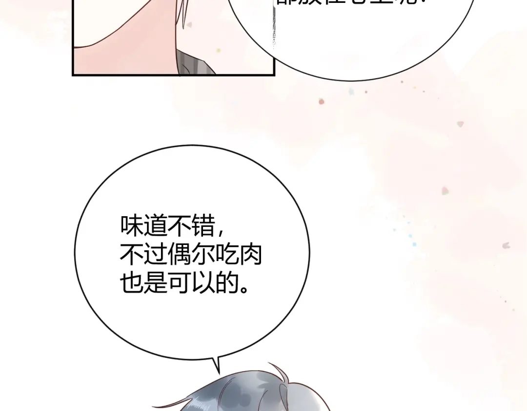 渣男都滚开 031 我们青梅竹马、指腹为婚 第69页