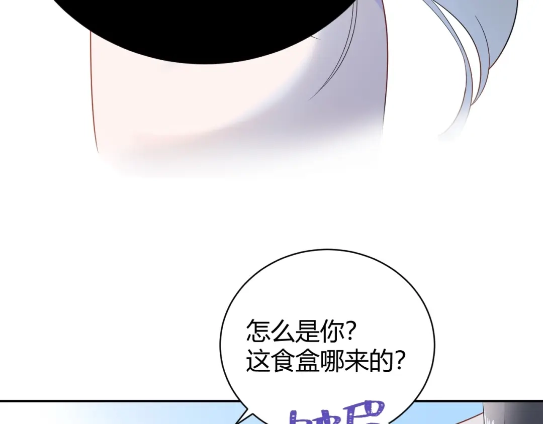 渣男都滚开 031 我们青梅竹马、指腹为婚 第7页