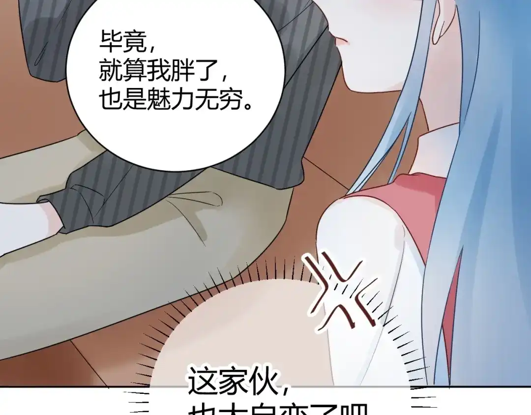 渣男都滚开 031 我们青梅竹马、指腹为婚 第71页