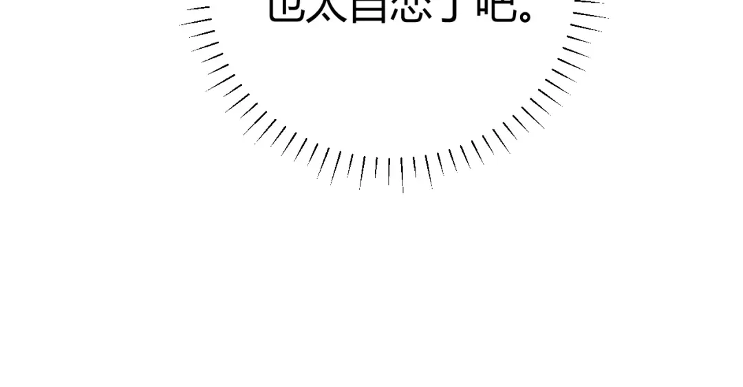渣男都滚开 031 我们青梅竹马、指腹为婚 第72页