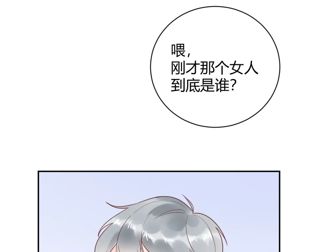 渣男都滚开 031 我们青梅竹马、指腹为婚 第73页