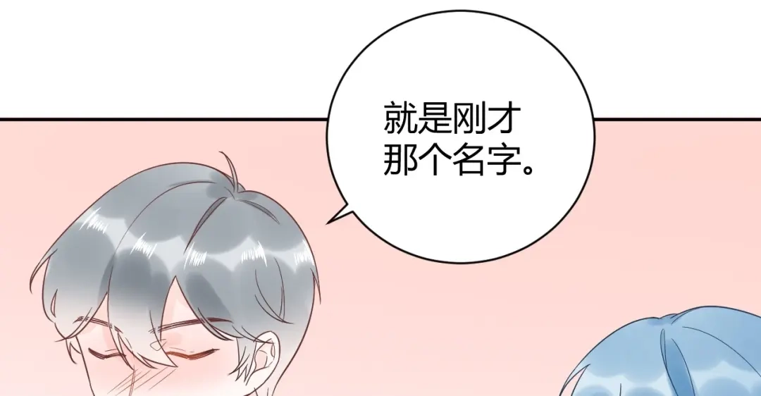 渣男都滚开 031 我们青梅竹马、指腹为婚 第76页
