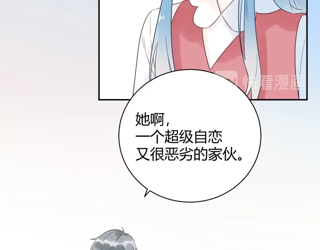 渣男都滚开 031 我们青梅竹马、指腹为婚 第81页