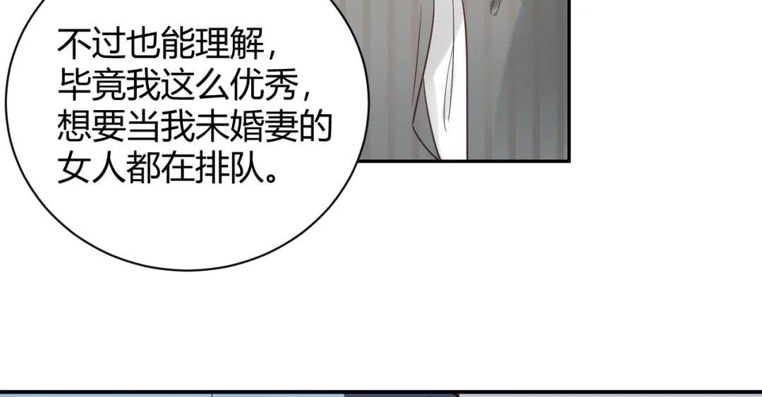 渣男都滚开 031 我们青梅竹马、指腹为婚 第84页