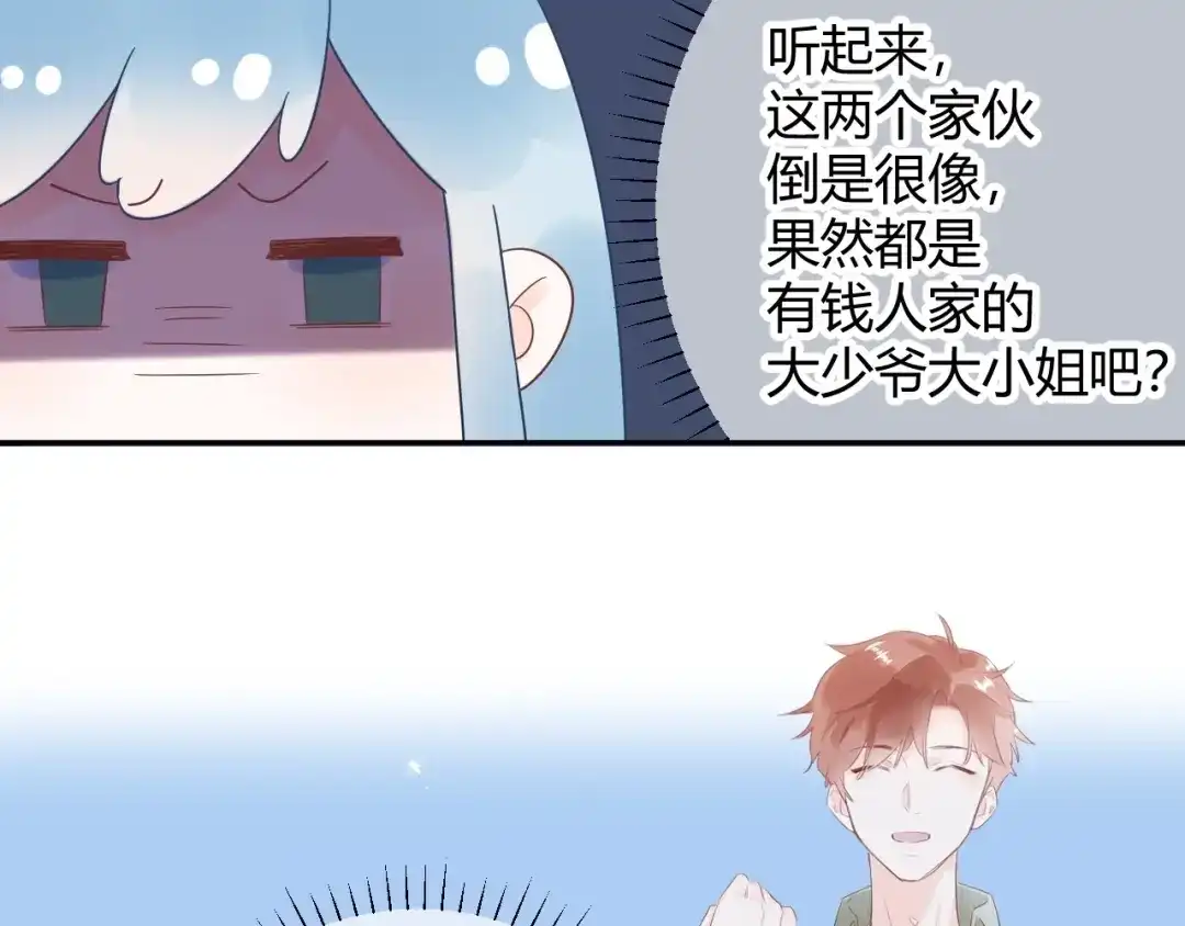 渣男都滚开 031 我们青梅竹马、指腹为婚 第85页