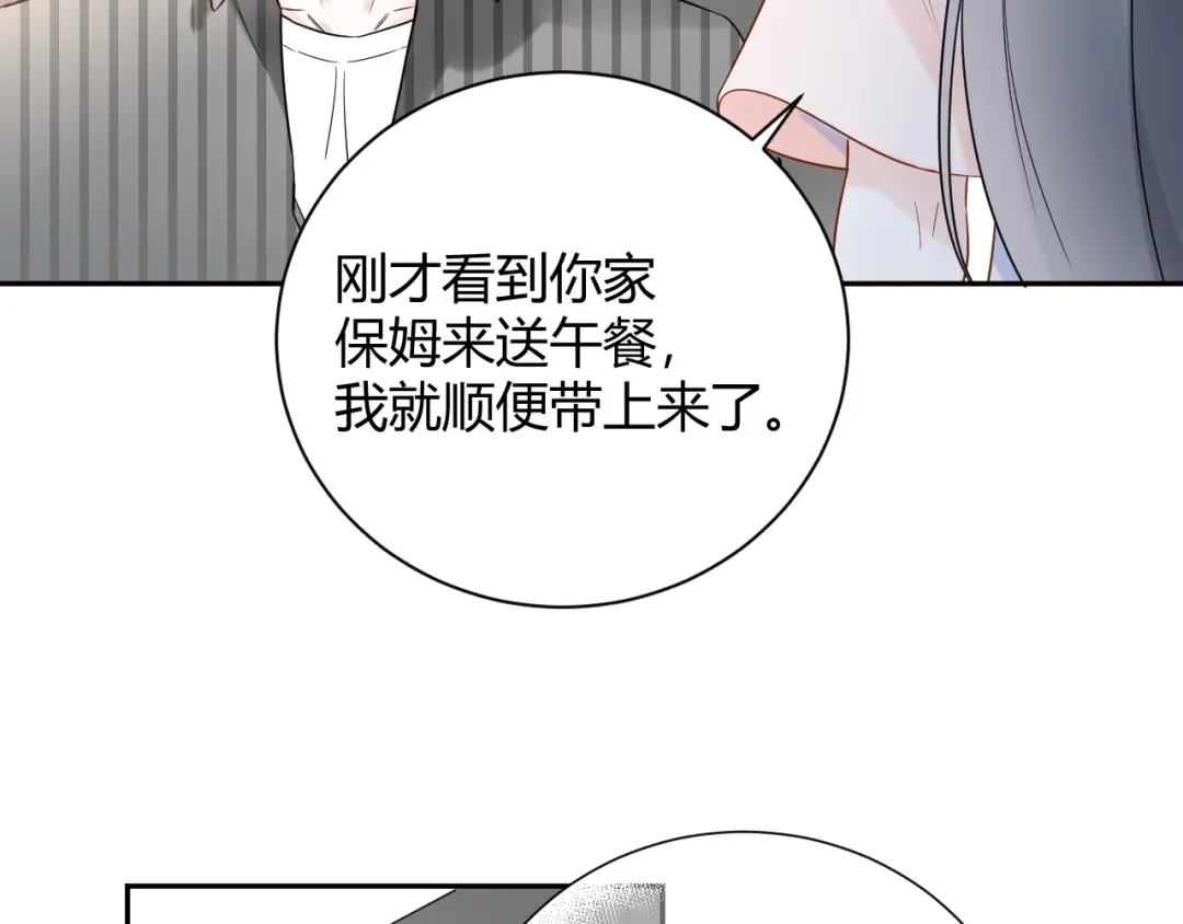渣男都滚开 031 我们青梅竹马、指腹为婚 第9页