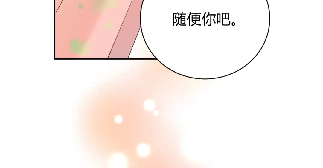 渣男都滚开 031 我们青梅竹马、指腹为婚 第92页