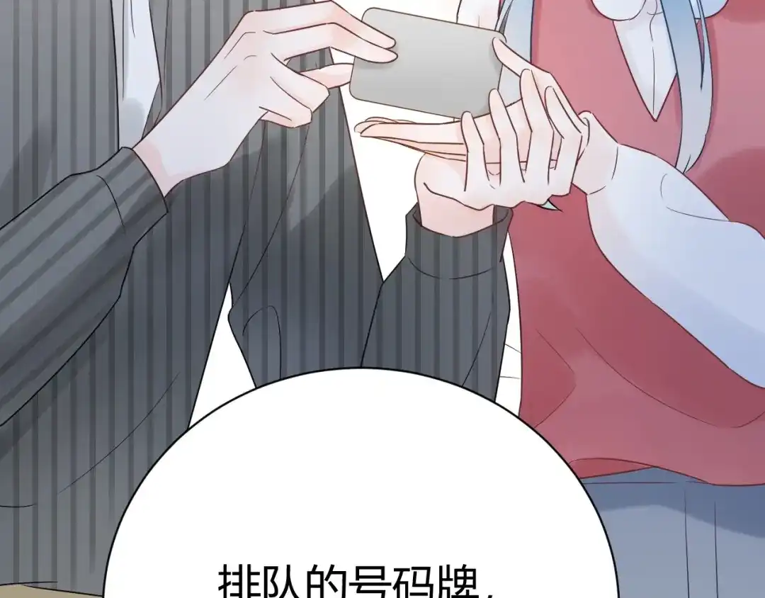 渣男都滚开 031 我们青梅竹马、指腹为婚 第94页