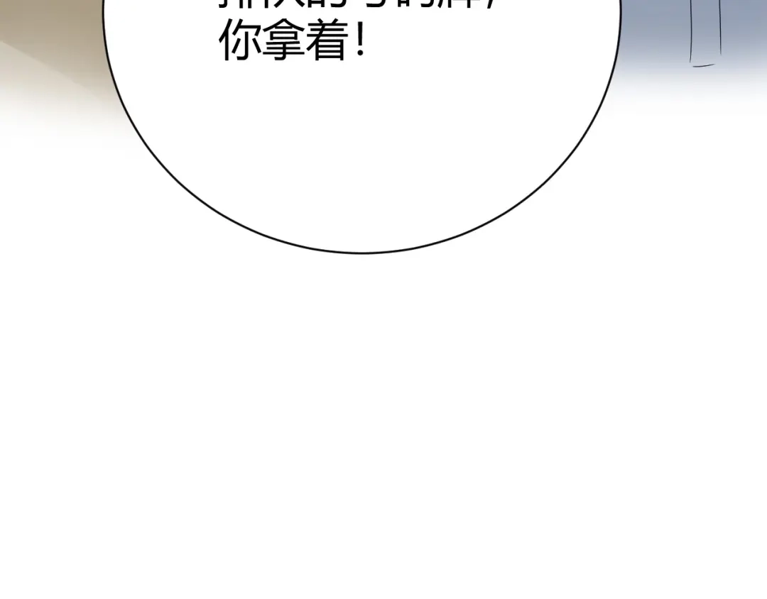 渣男都滚开 031 我们青梅竹马、指腹为婚 第95页