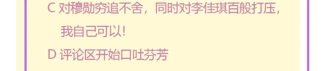 渣男都滚开 031 我们青梅竹马、指腹为婚 第98页
