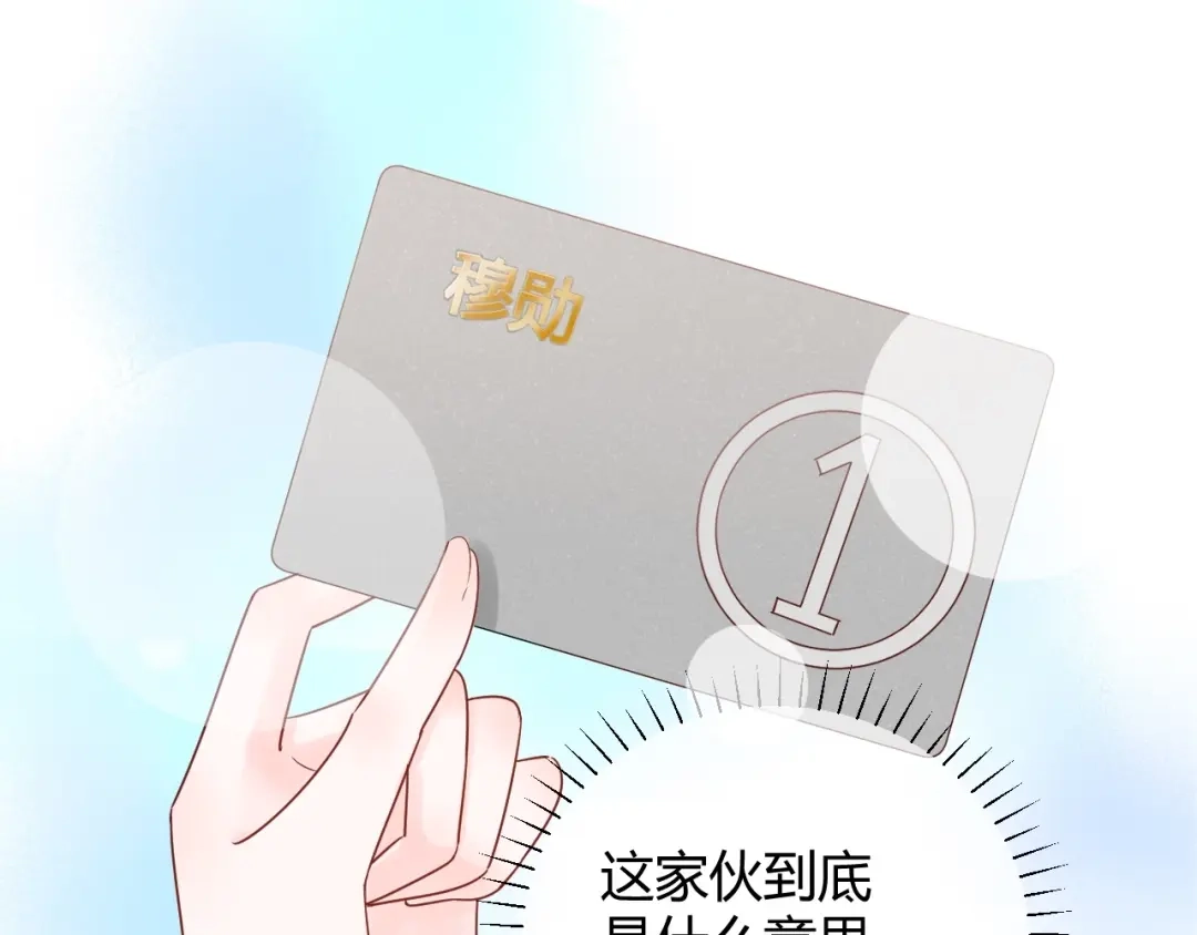 渣男都滚开 032 未婚妻上门挑衅？！ 第1页