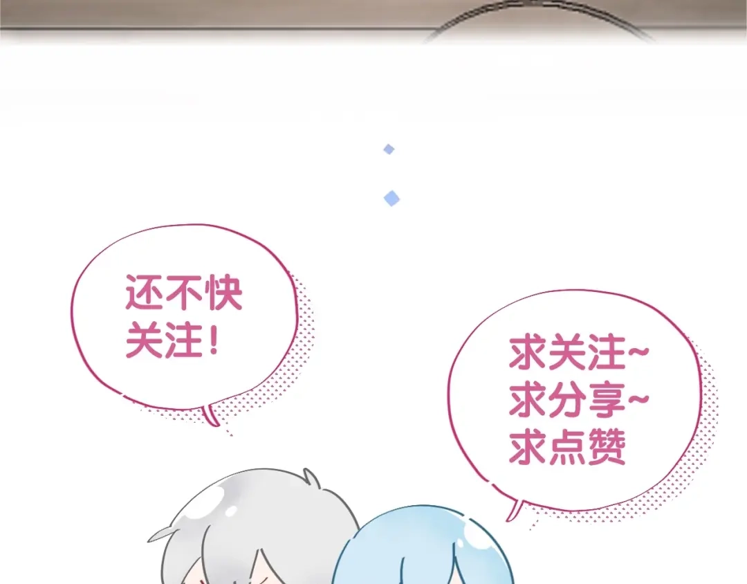 渣男都滚开 032 未婚妻上门挑衅？！ 第101页