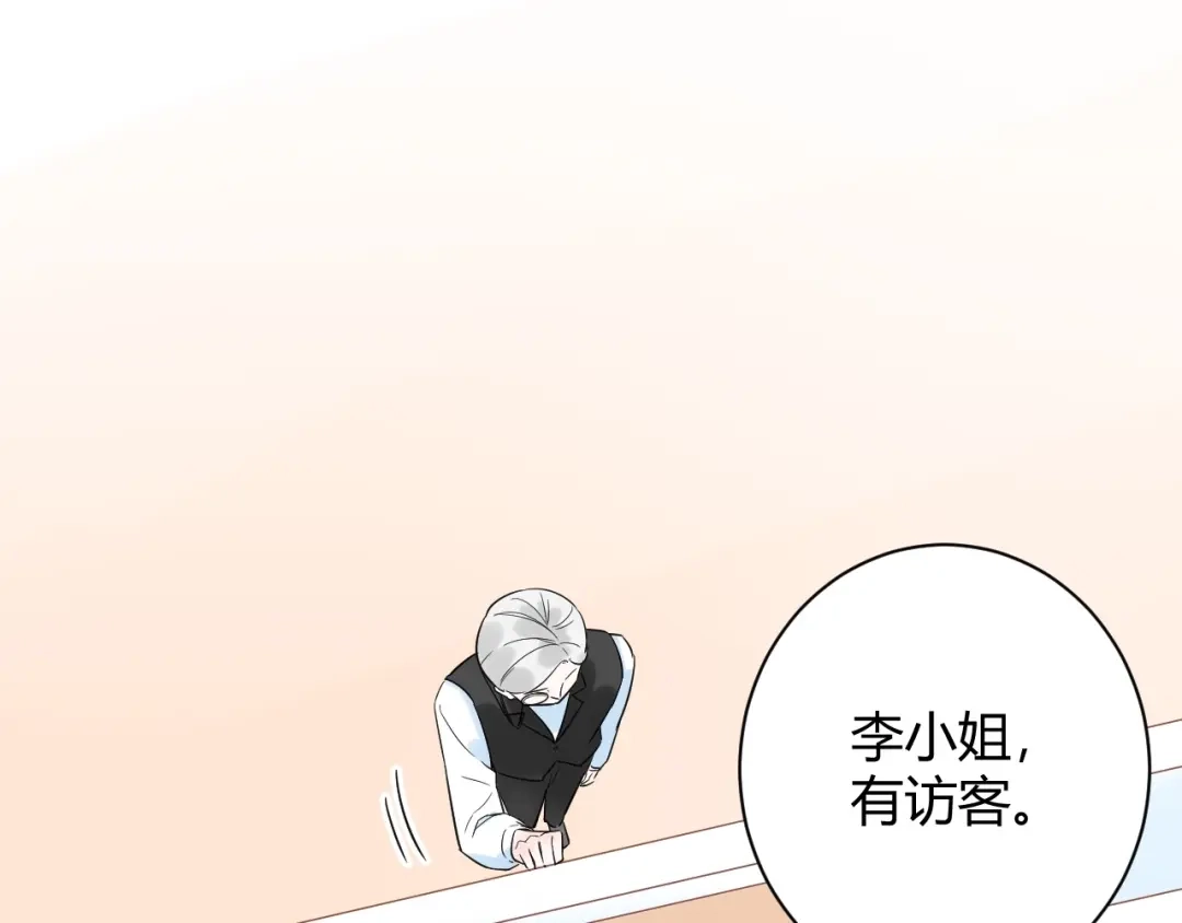 渣男都滚开 032 未婚妻上门挑衅？！ 第13页
