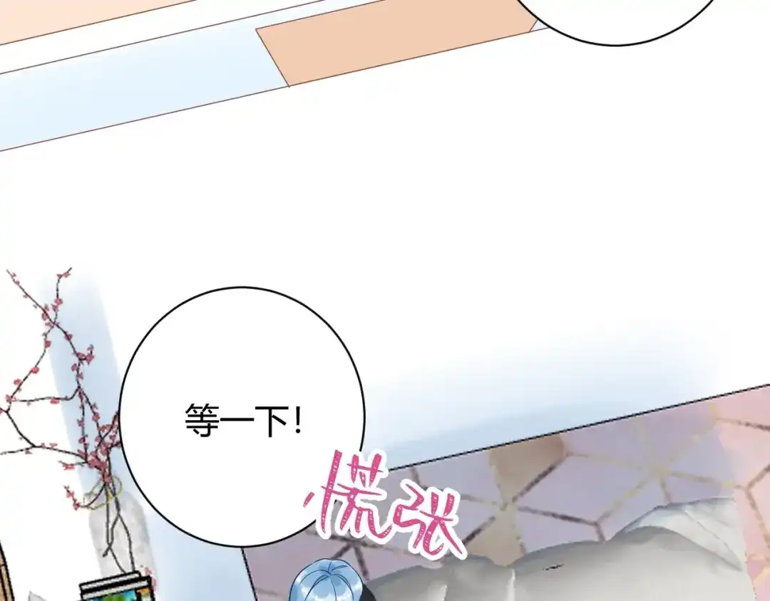 渣男都滚开 032 未婚妻上门挑衅？！ 第14页