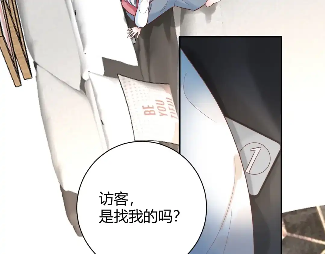 渣男都滚开 032 未婚妻上门挑衅？！ 第16页