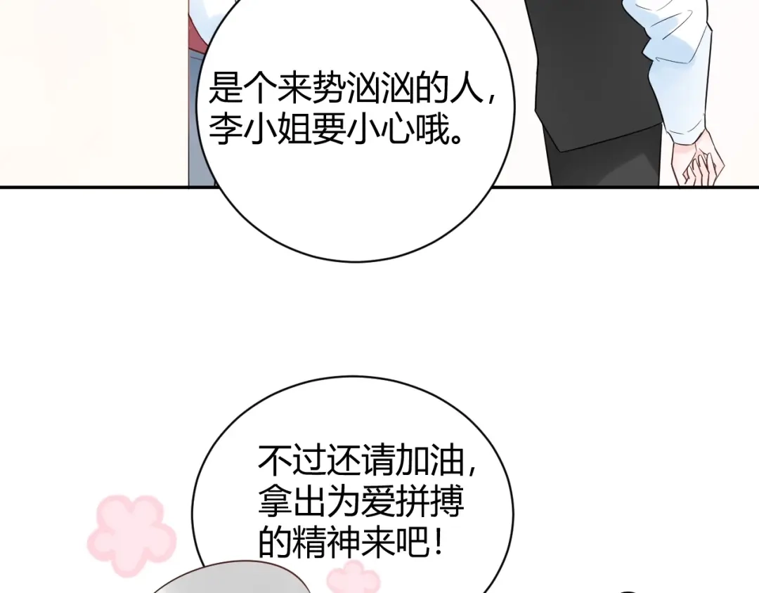 渣男都滚开 032 未婚妻上门挑衅？！ 第18页