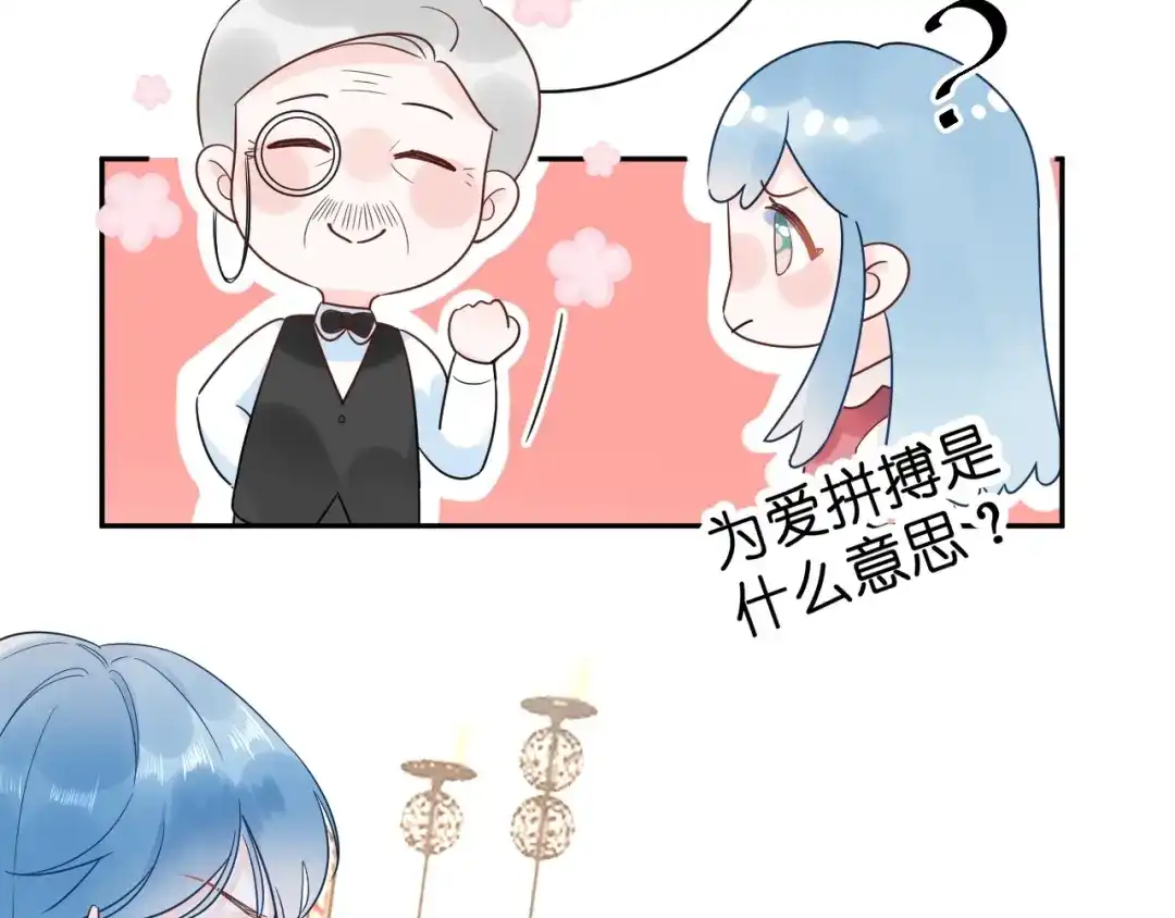 渣男都滚开 032 未婚妻上门挑衅？！ 第19页