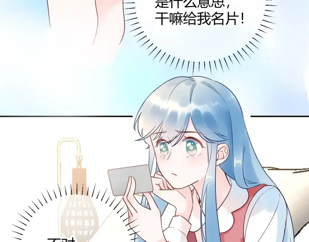 渣男都滚开 032 未婚妻上门挑衅？！ 第2页