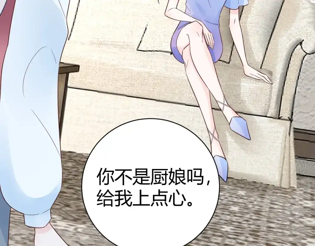 渣男都滚开 032 未婚妻上门挑衅？！ 第22页