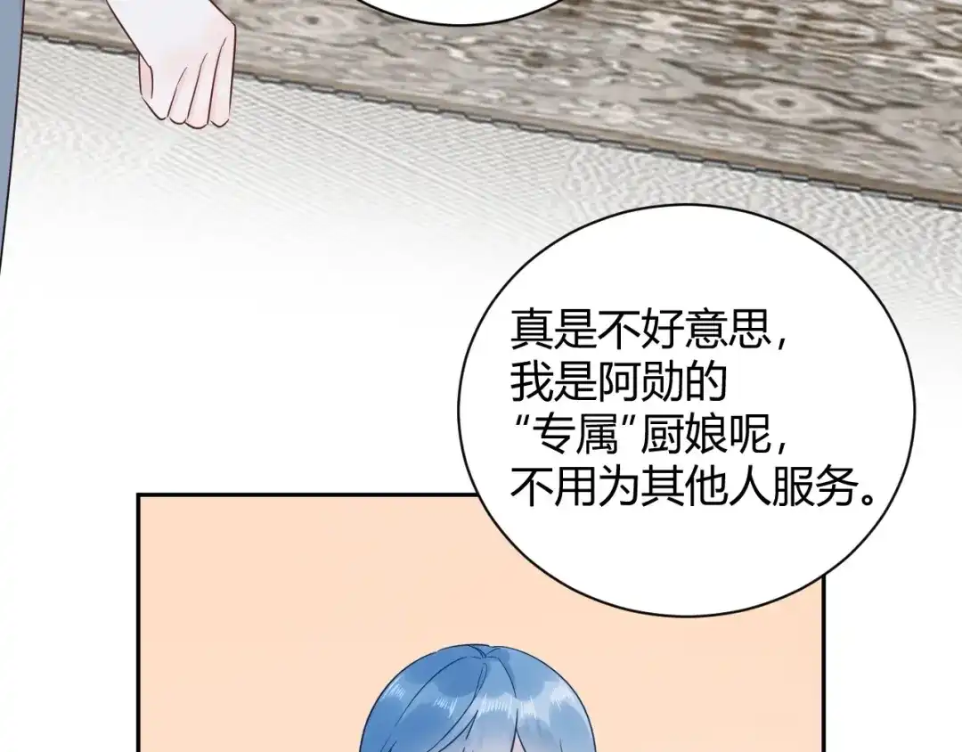 渣男都滚开 032 未婚妻上门挑衅？！ 第23页