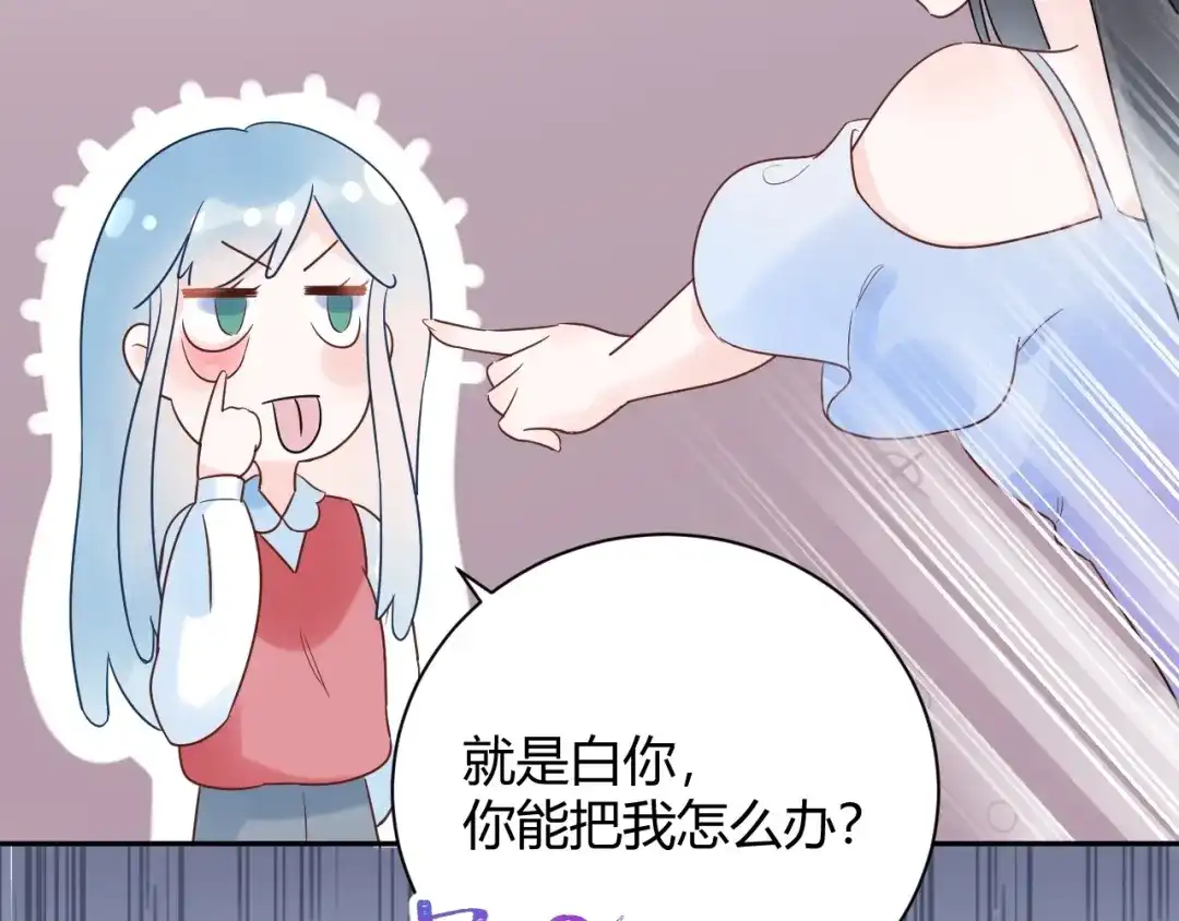 渣男都滚开 032 未婚妻上门挑衅？！ 第27页