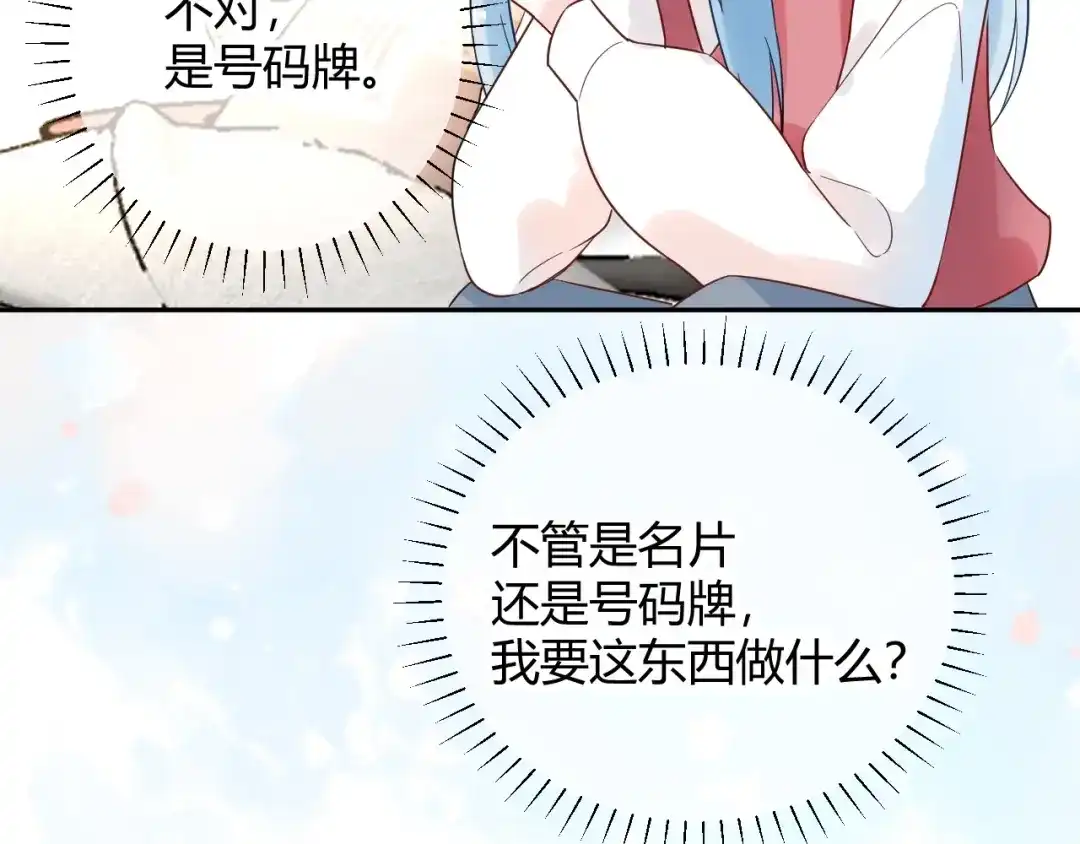渣男都滚开 032 未婚妻上门挑衅？！ 第3页