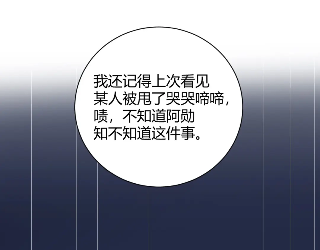 渣男都滚开 032 未婚妻上门挑衅？！ 第31页