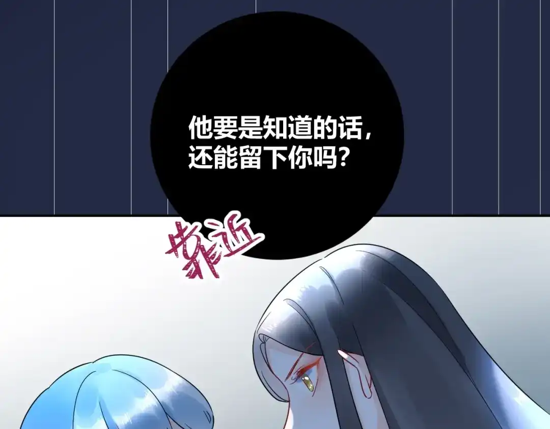 渣男都滚开 032 未婚妻上门挑衅？！ 第32页