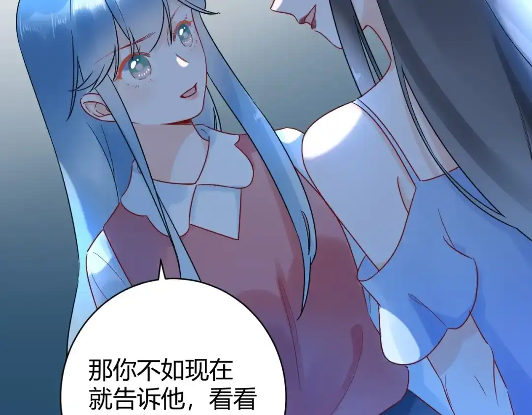 渣男都滚开 032 未婚妻上门挑衅？！ 第33页