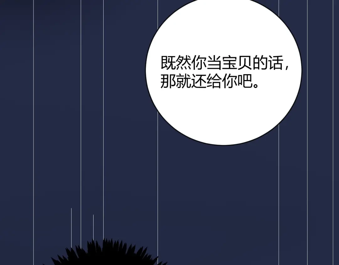 渣男都滚开 032 未婚妻上门挑衅？！ 第37页