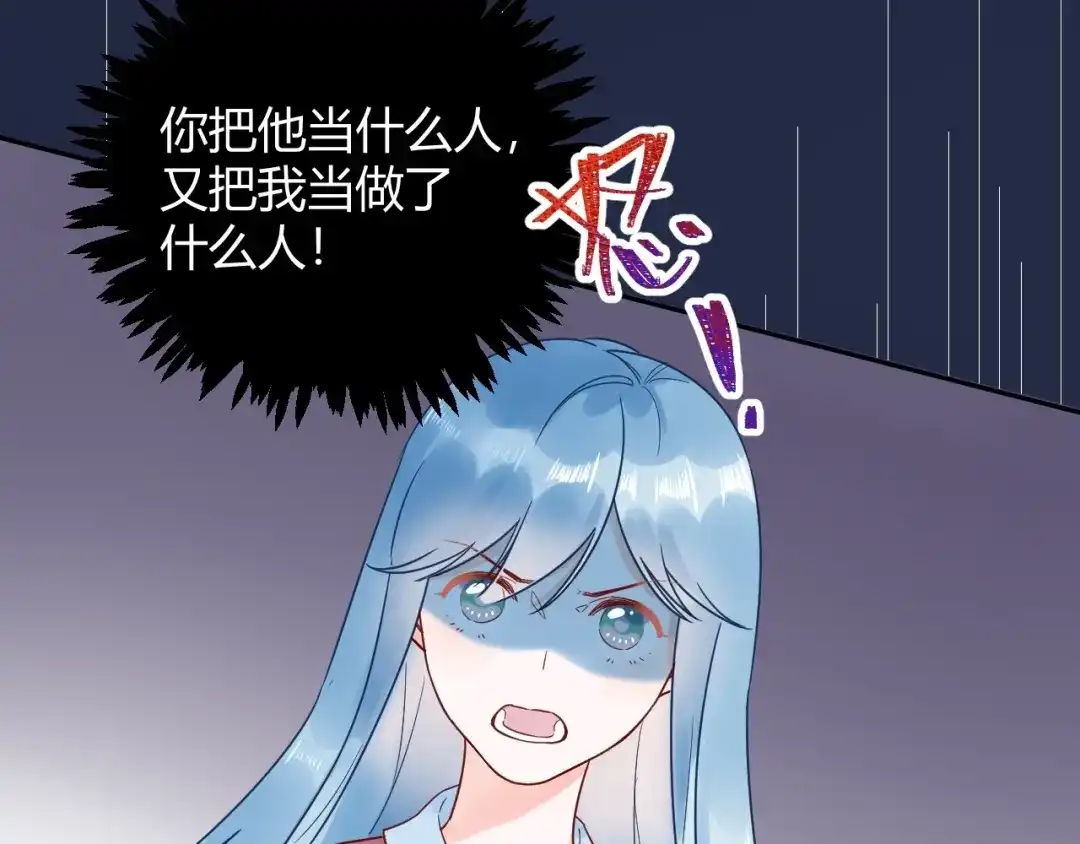 渣男都滚开 032 未婚妻上门挑衅？！ 第38页