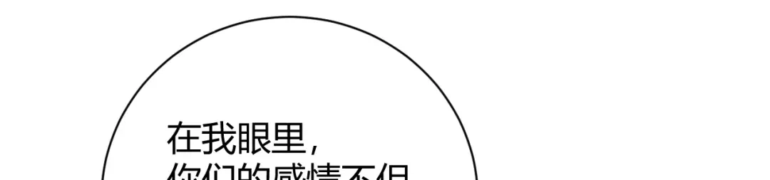 渣男都滚开 032 未婚妻上门挑衅？！ 第40页