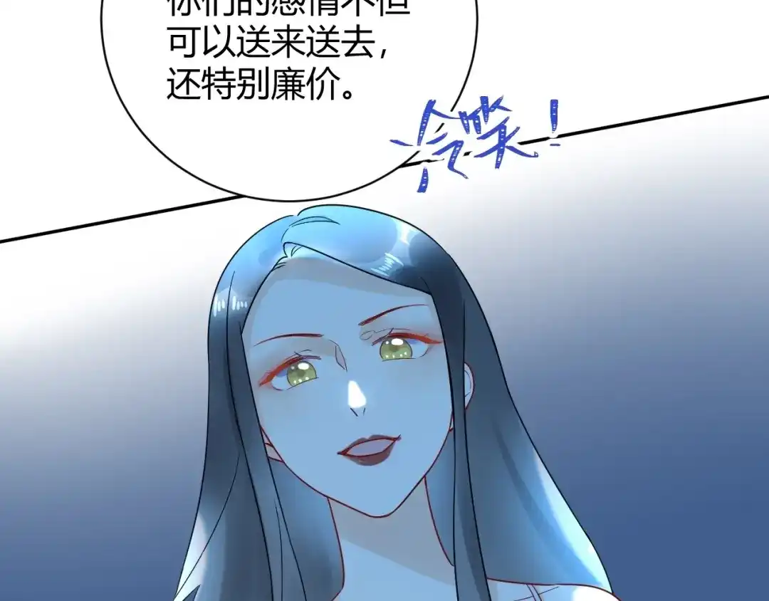 渣男都滚开 032 未婚妻上门挑衅？！ 第41页