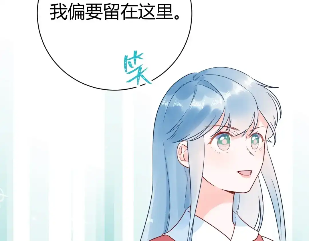 渣男都滚开 032 未婚妻上门挑衅？！ 第44页