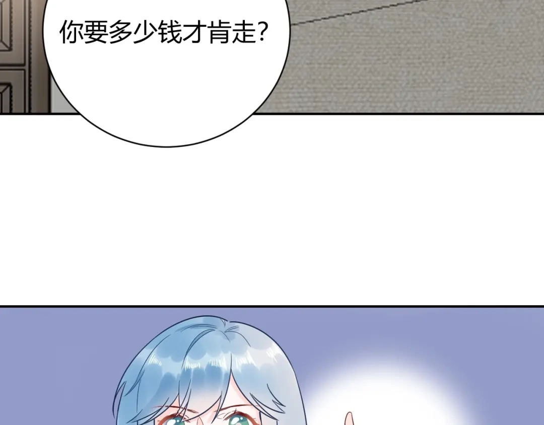 渣男都滚开 032 未婚妻上门挑衅？！ 第49页