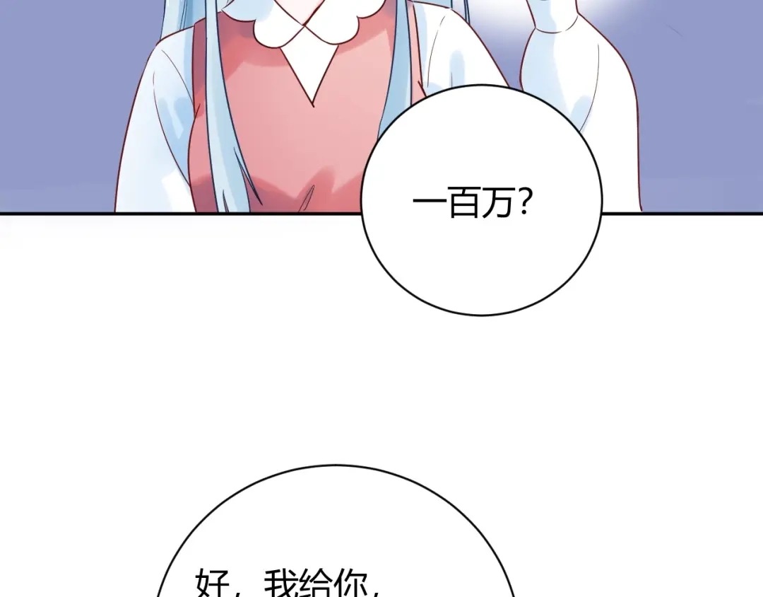 渣男都滚开 032 未婚妻上门挑衅？！ 第51页