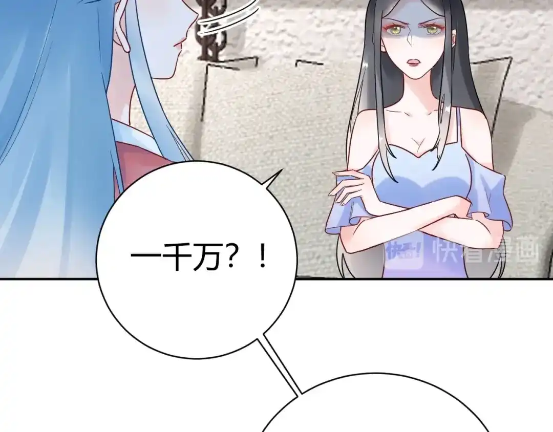 渣男都滚开 032 未婚妻上门挑衅？！ 第53页
