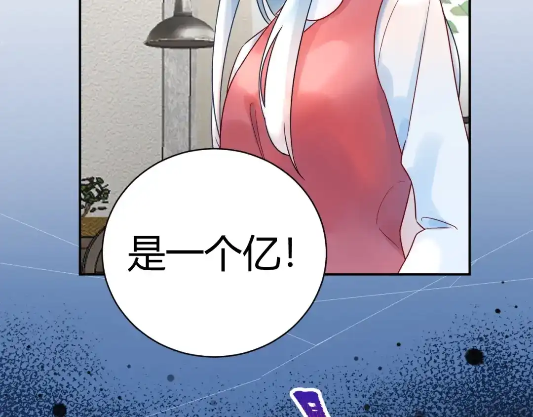 渣男都滚开 032 未婚妻上门挑衅？！ 第56页