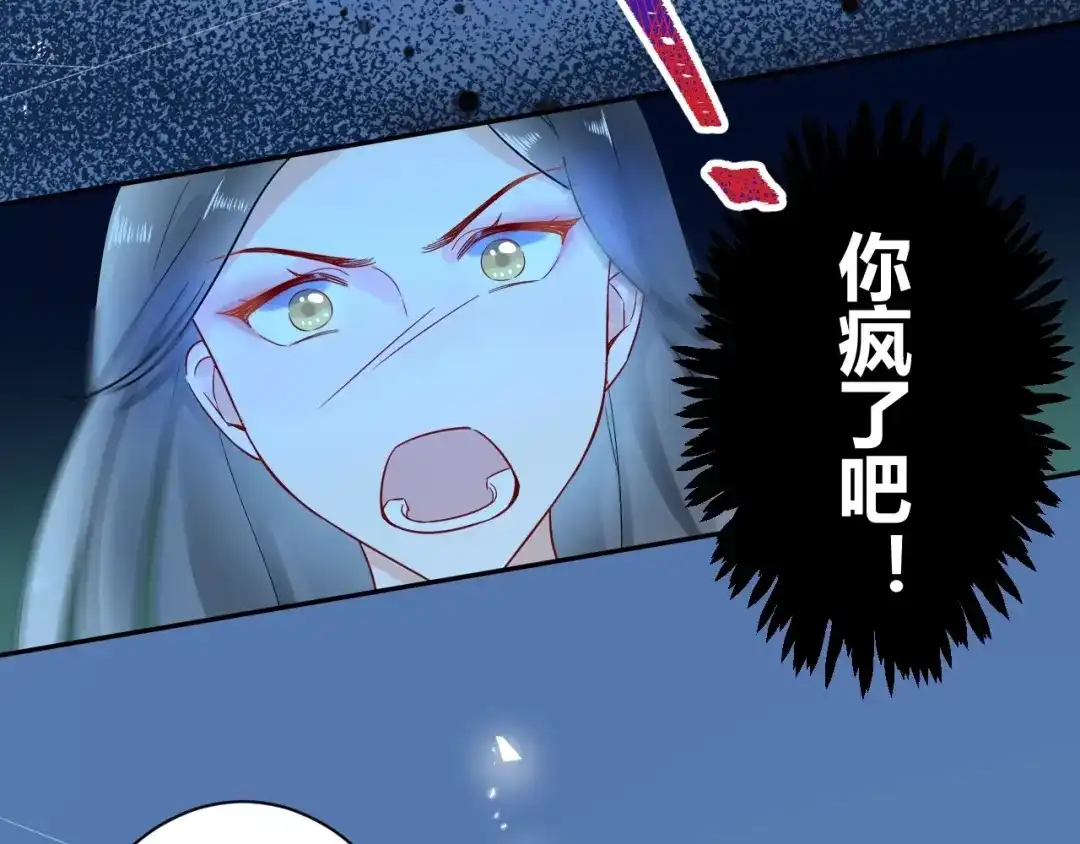 渣男都滚开 032 未婚妻上门挑衅？！ 第57页