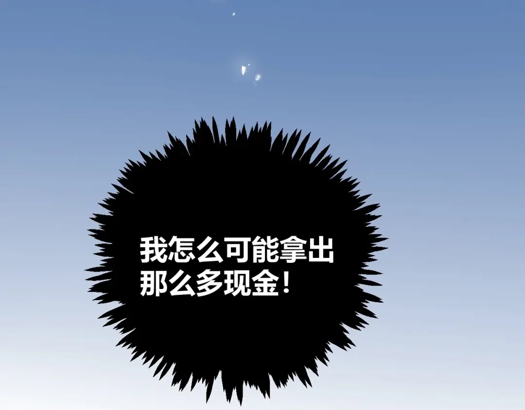 渣男都滚开 032 未婚妻上门挑衅？！ 第59页