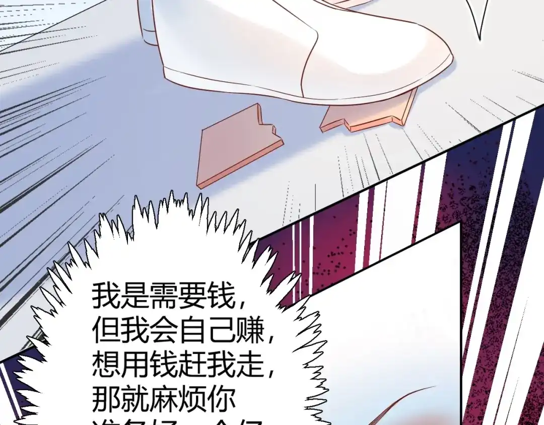 渣男都滚开 032 未婚妻上门挑衅？！ 第66页