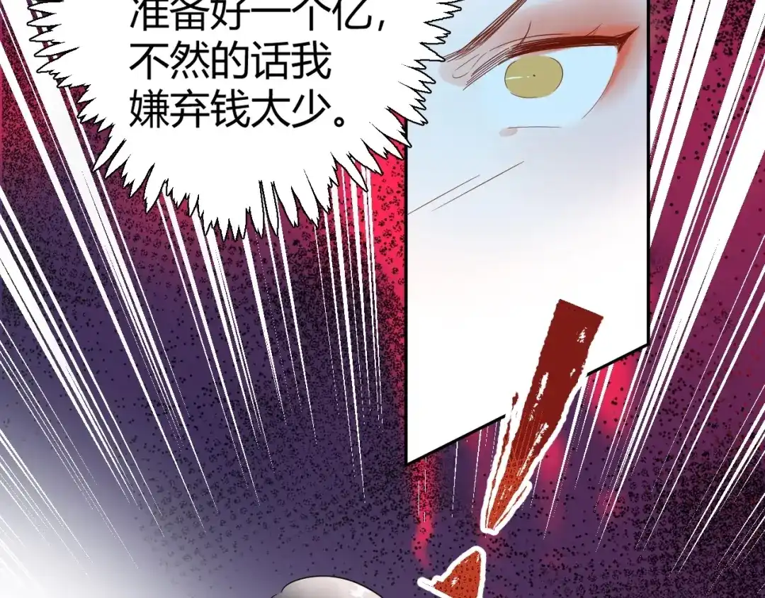渣男都滚开 032 未婚妻上门挑衅？！ 第67页