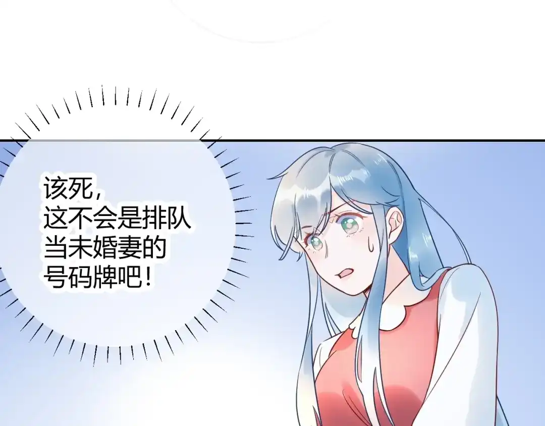 渣男都滚开 032 未婚妻上门挑衅？！ 第8页