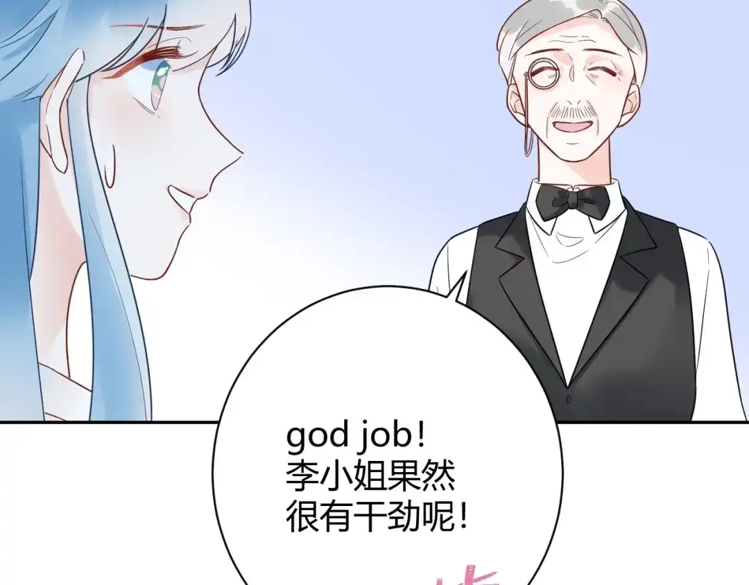 渣男都滚开 032 未婚妻上门挑衅？！ 第81页