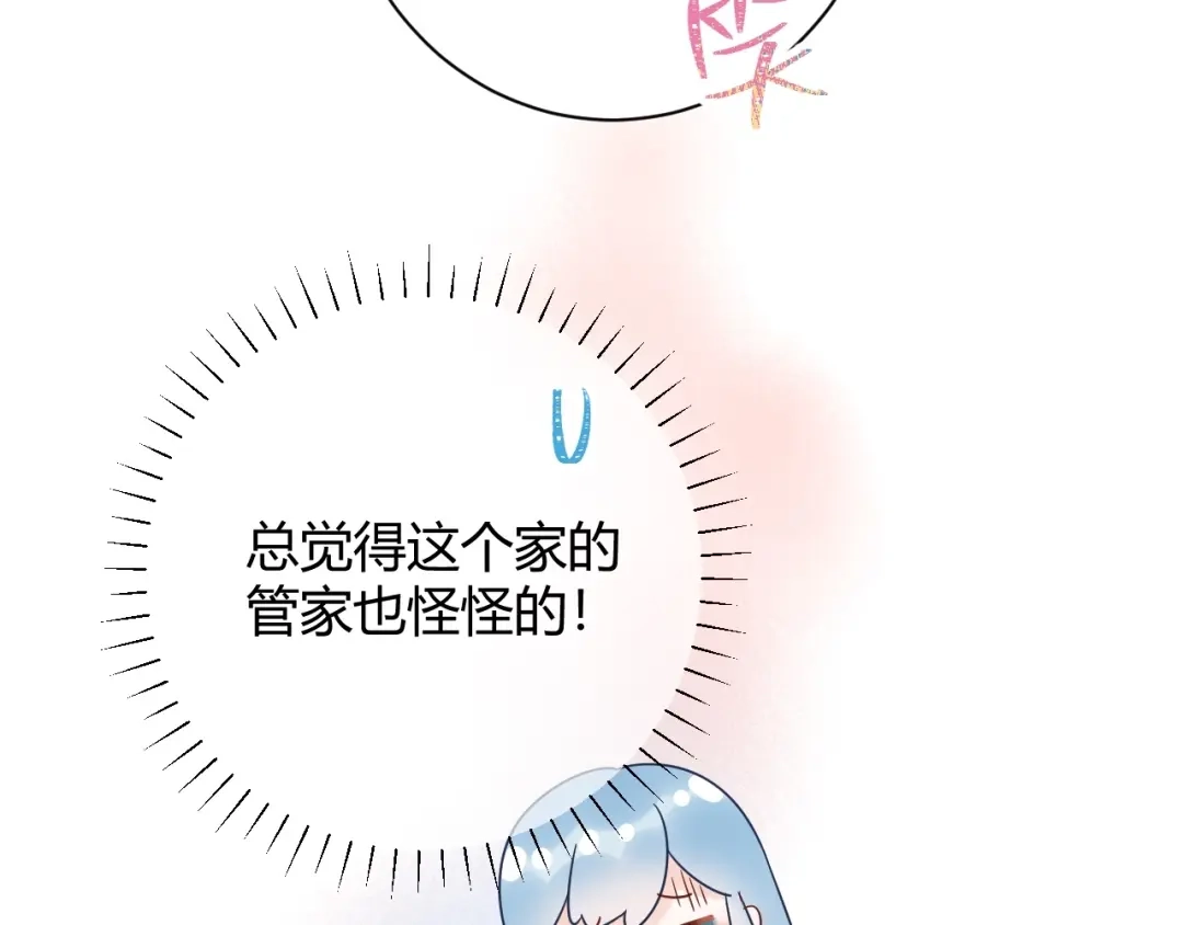渣男都滚开 032 未婚妻上门挑衅？！ 第82页