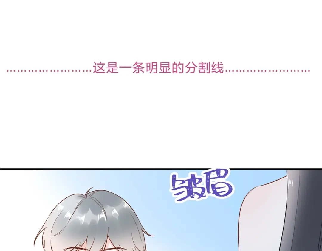 渣男都滚开 032 未婚妻上门挑衅？！ 第91页