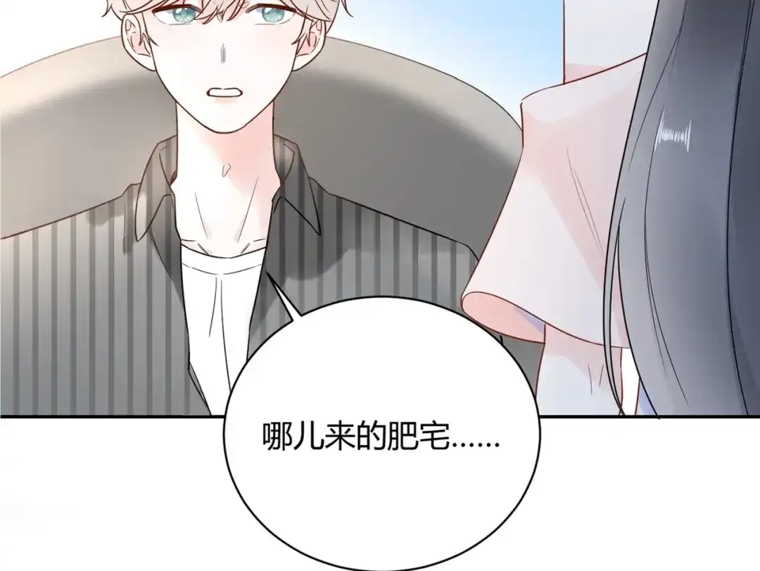 渣男都滚开 032 未婚妻上门挑衅？！ 第92页