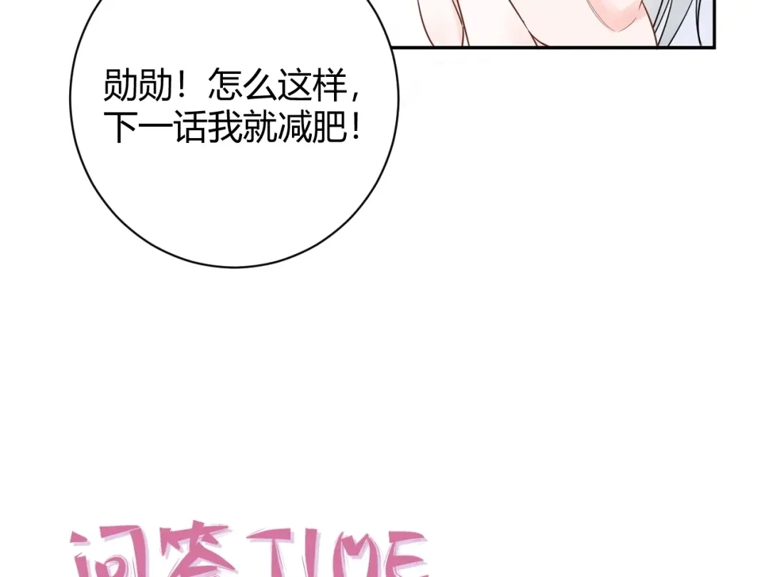 渣男都滚开 032 未婚妻上门挑衅？！ 第94页